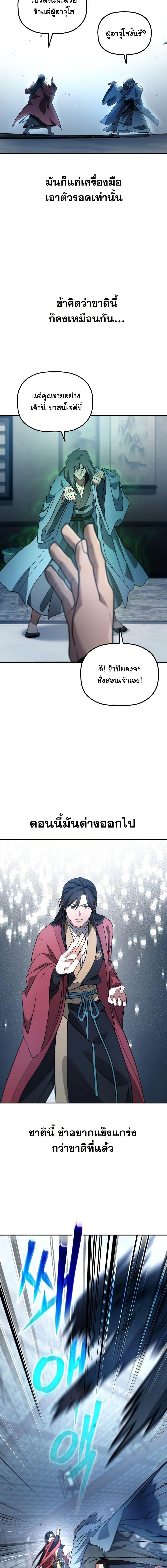 Manga-lc-com อ่านมังงะ อ่านการ์ตูน ออนไลน์ ฟรี The Youngest Son of the Eunhae Merchant Group ตอนที่ 1 2 3 4 5 6 7 8 9 10 11 12 13 14 ฟรี ไม่มีโฆษณา Manga-lc - อ่าน มังงะ อ่าน การ์ตูน ออนไลน์ อ่านมังงะ ฟรี