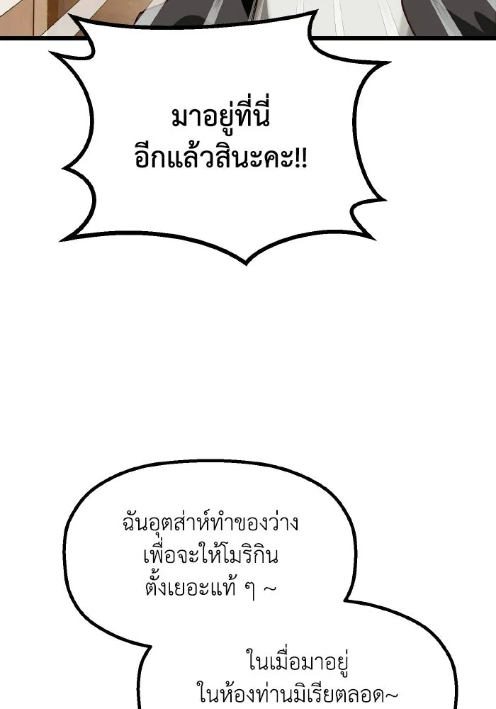 มัมหมีจ๋าหนูมาแบ๊ว ตอนที่ ตอนพิเศษ 4 รูปที่ 76