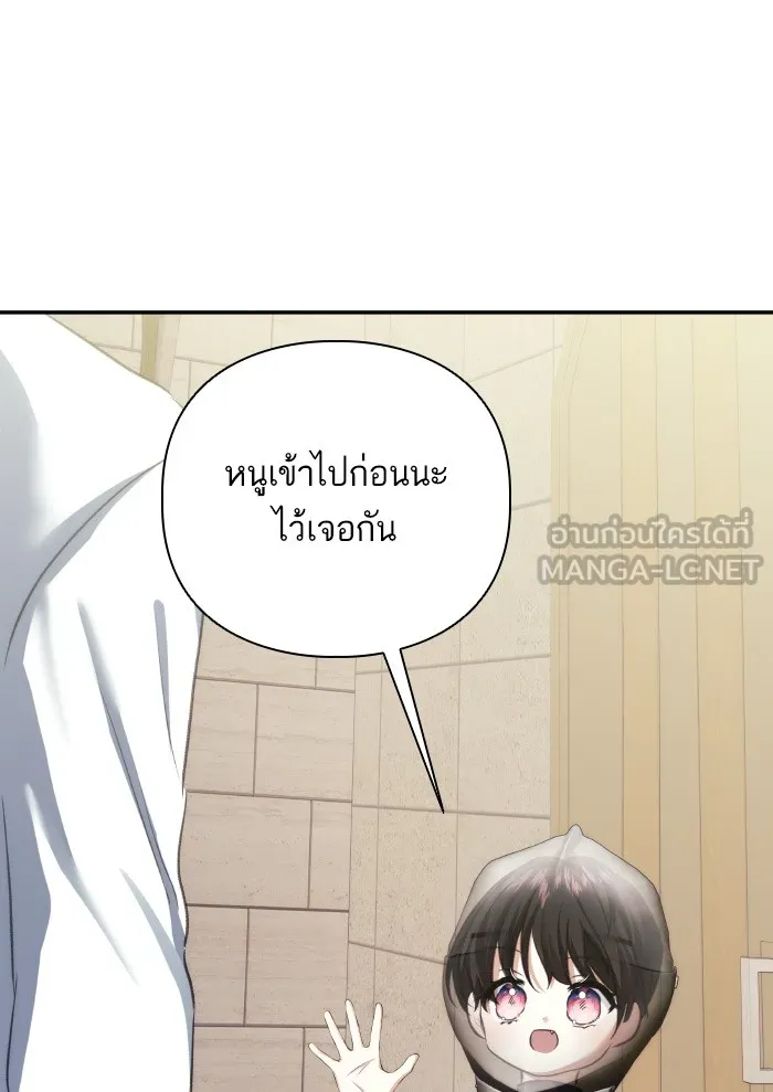 บุตรสาวของดยุกปีศาจ ตอนที่ 69 รูปที่ 87