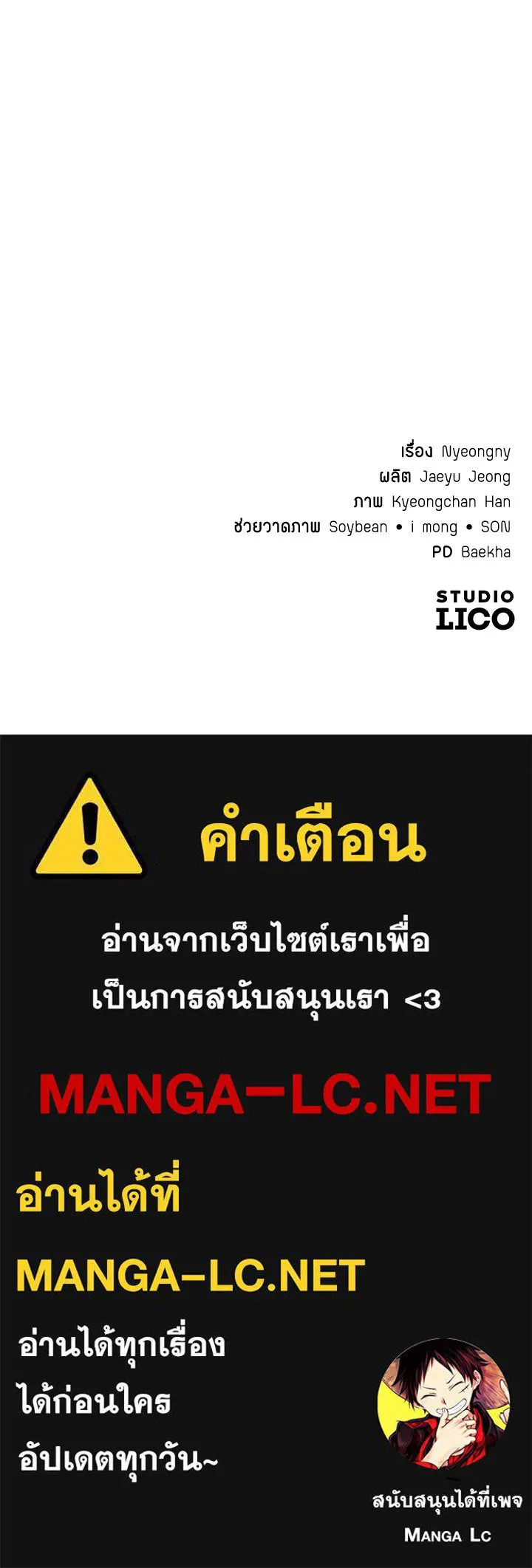 ราชาลานประลอง ตอนที่ 32 รูปที่ 218