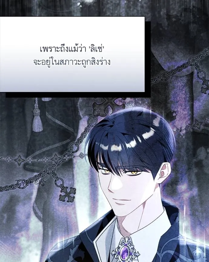 นึกว่าเป็นอิเซไค ตอนที่ 97 รูปที่ 22