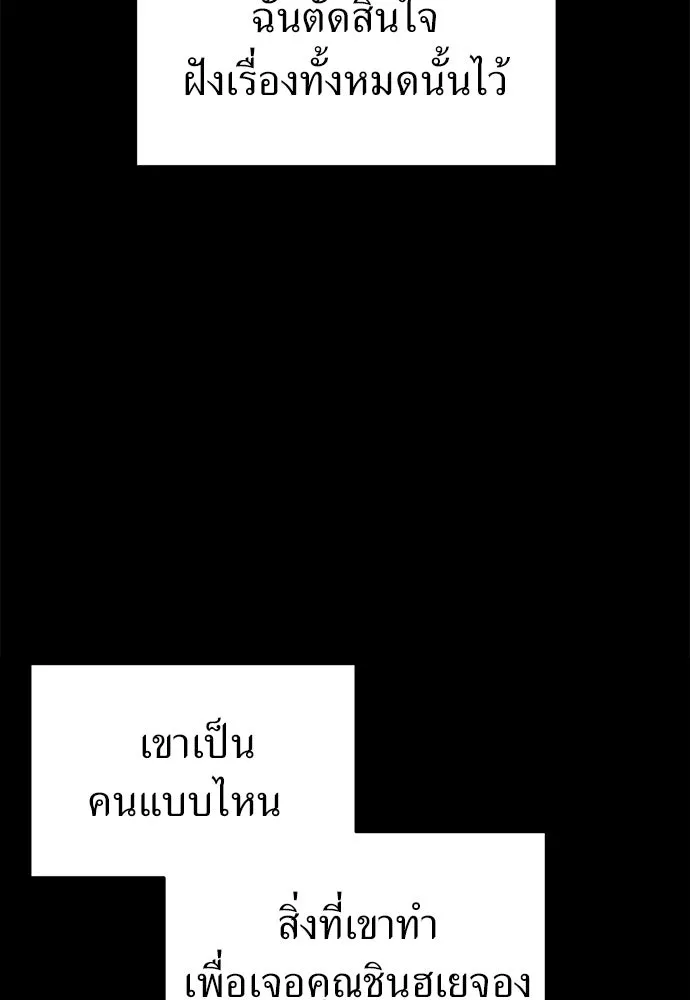 ปรารถนารักอันงดงาม ตอนที่ 96 รูปที่ 68