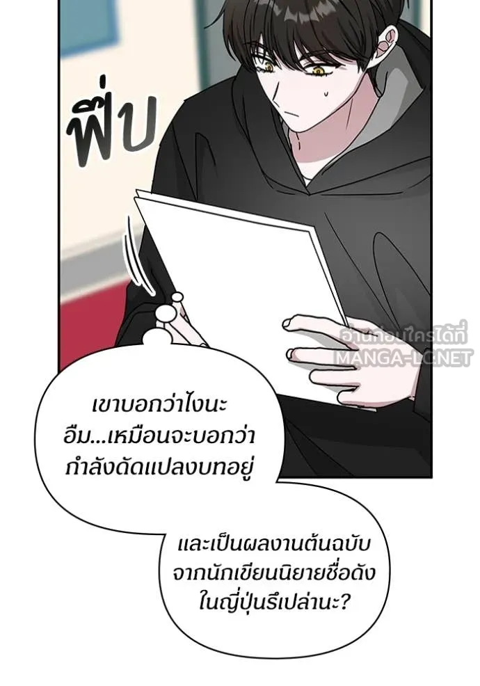 ฉันเนี่ยนะ ตอนที่ 36 รูปที่ 85