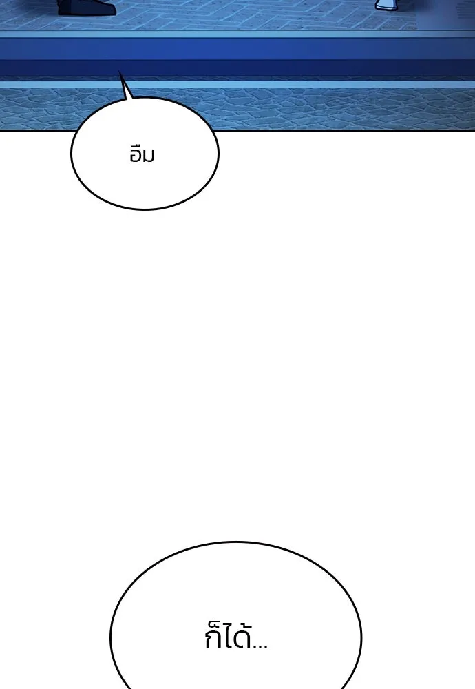 รักแล้วห้ามเลิก ตอนที่ 38 รูปที่ 46