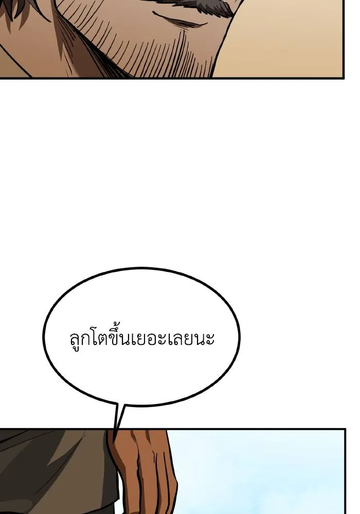 ราชาแห่งอ็อกทากอน ตอนที่ 39 รูปที่ 35