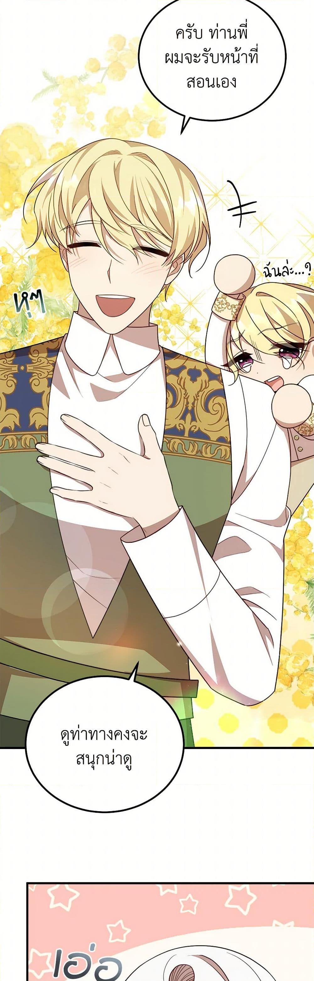 Manga-lc-com อ่านมังงะ อ่านการ์ตูน ออนไลน์ ฟรี Four Dangerous Brothers to My Rescue ตอนที่ 1 2 3 4 5 6 7 8 9 10 11 12 13 14 ฟรี ไม่มีโฆษณา Manga-lc - อ่าน มังงะ อ่าน การ์ตูน ออนไลน์ อ่านมังงะ ฟรี