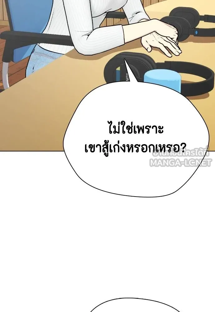 หมาหัวเน่า ตอนที่ 96 รูปที่ 162