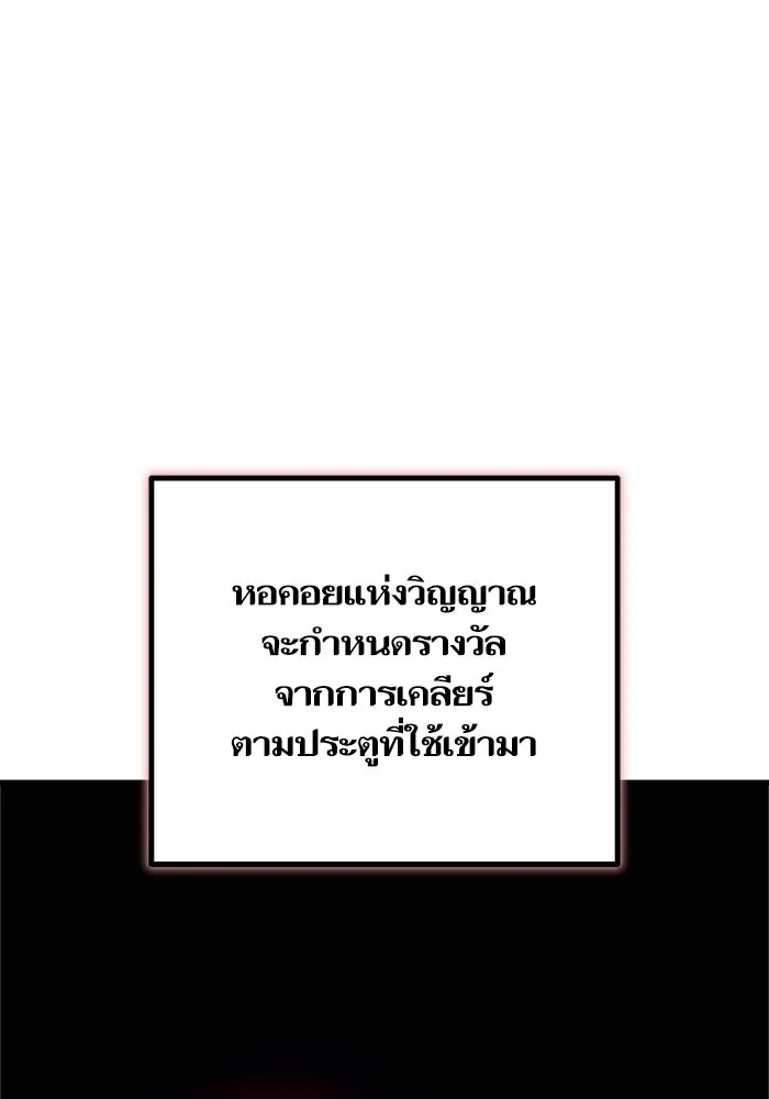 เริ่มเกมพร้อม 13 คุณสมบัติลับ ตอนที่ 14 รูปที่ 118
