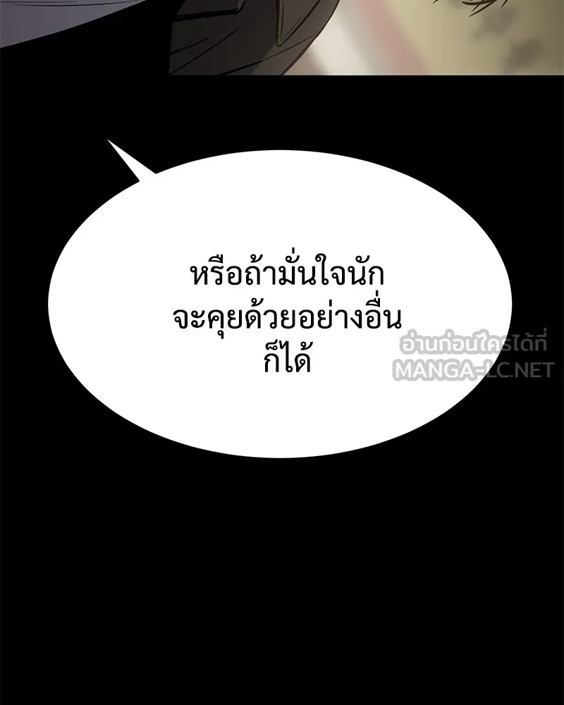 แบคXX ตอนที่ 66 รูปที่ 69