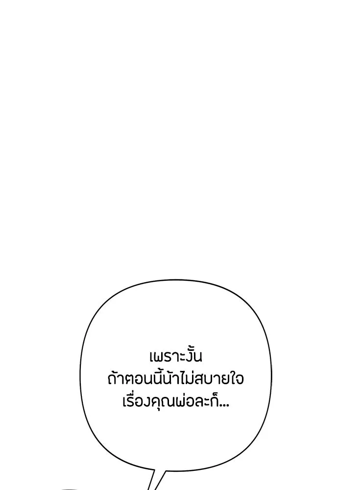 เป็นวัยรุ่นมันเหนื่อย ตอนที่ 84 รูปที่ 35