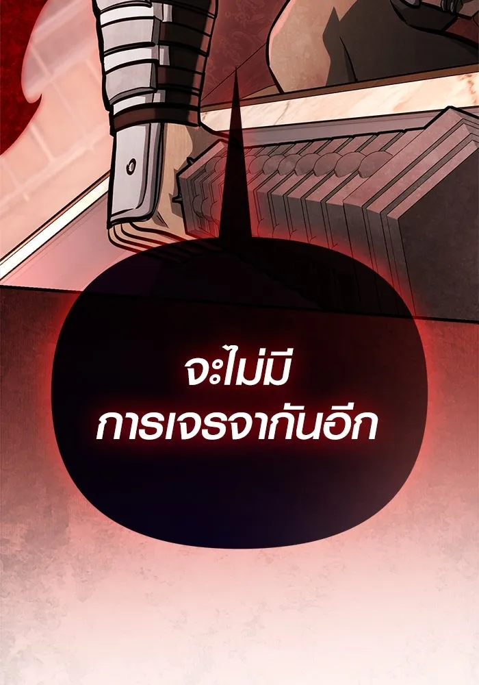 เอาชีวิตรอดในเกมฉบับคนเถื่อน ตอนที่ 108 เจรจา รูปที่ 181