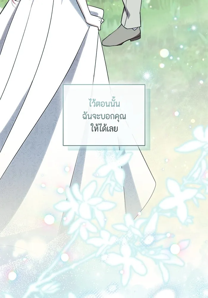 ขอวิธีส่งสามีลงนรก ตอนที่ 38 รูปที่ 94