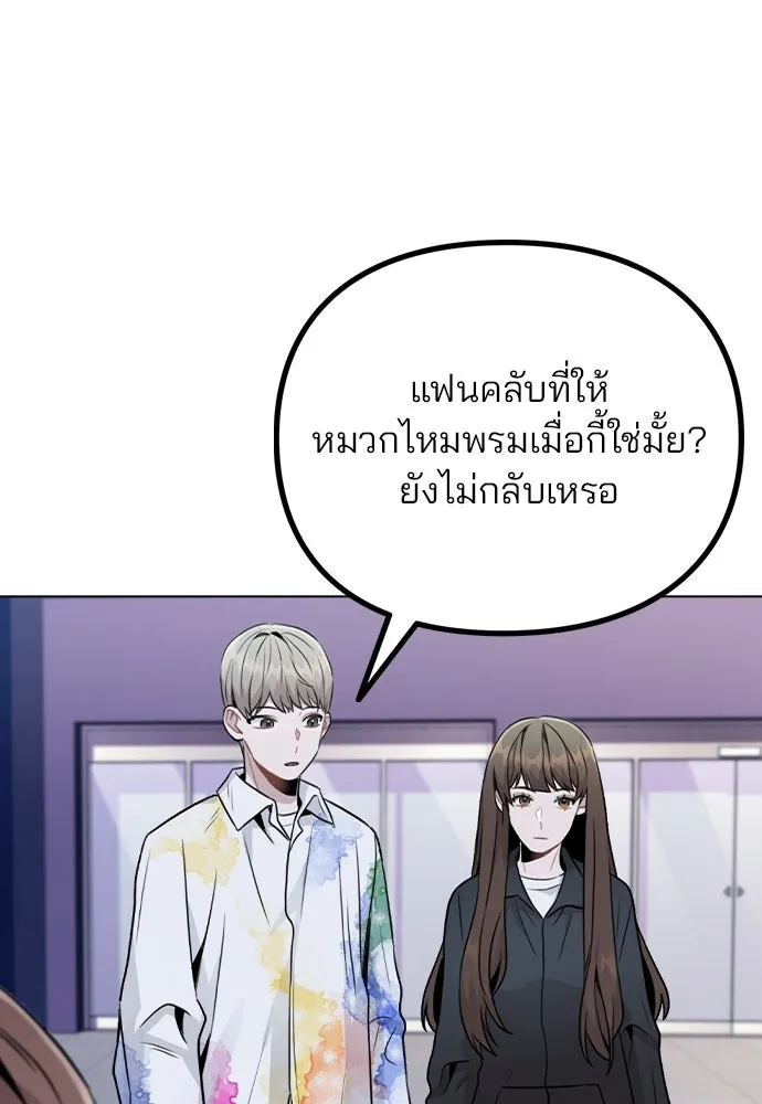 รักผิดแผน ตอนที่ 17 รูปที่ 83