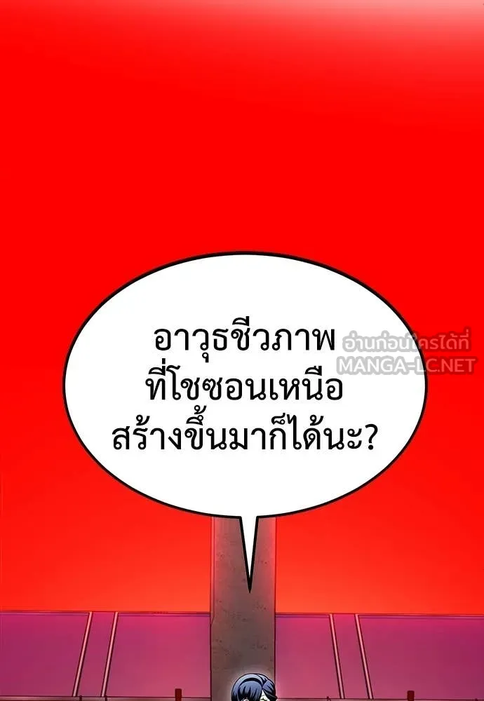 สนามเด็กล่า ตอนที่ 73 รูปที่ 203