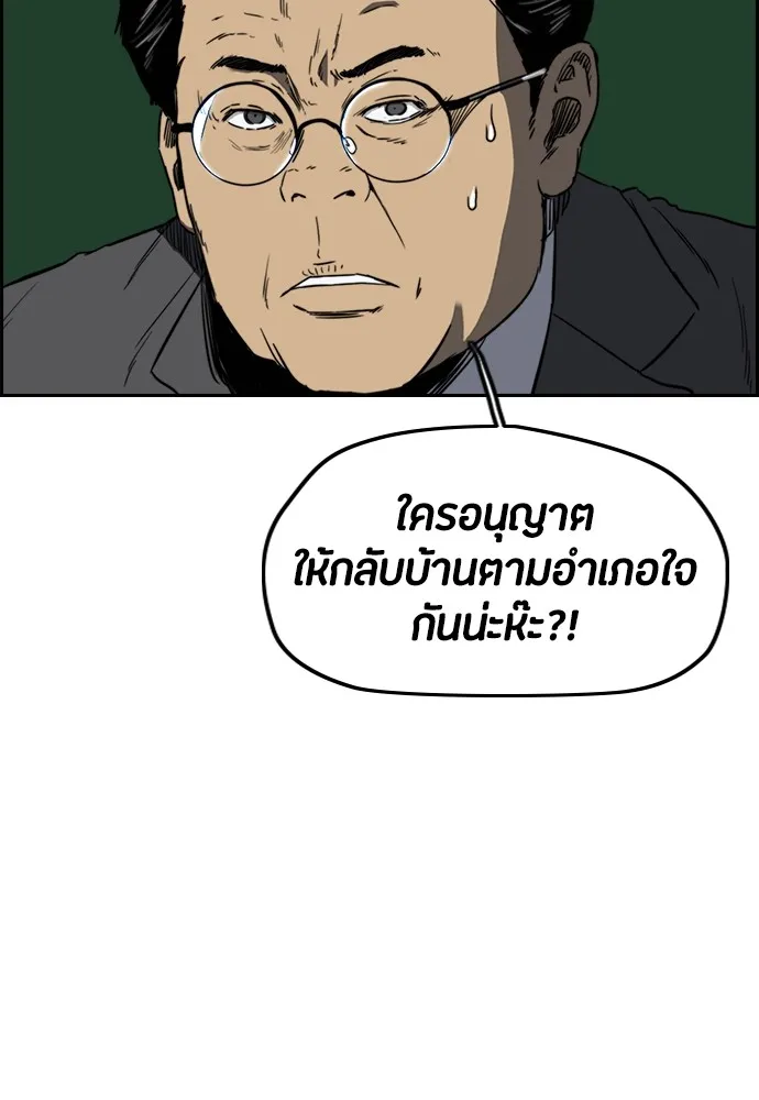 ปั่นสู้ฝันbrWind Breaker ตอนที่ 82 รูปที่ 40