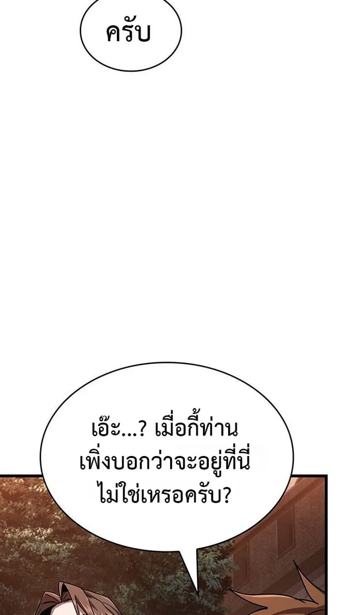 Crimson Reset ช_ว_ตคร_งท_สองของราช_นร_ตต_กาล หล_งจากหลบหน_มาคร_งป_ แวมไพร_ย_จ_นก_ถ_กส_งหารในท_ส_ด ตอนที่ ตอนที่ 13 รูปที่ 107