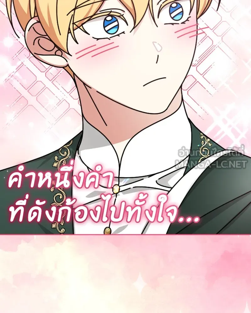 ภารกิจไล่ตามลุค บีเชล ตอนที่ 49 รูปที่ 39