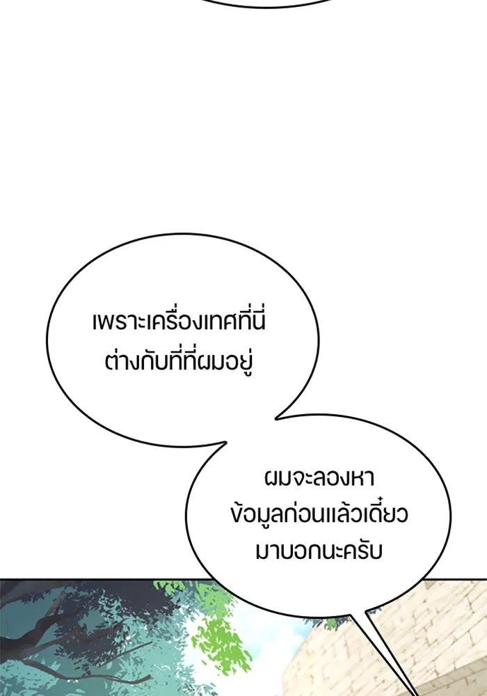 ตั้งแคมป์ฮีลใจในต่างโลก ตอนที่ 21 รูปที่ 103