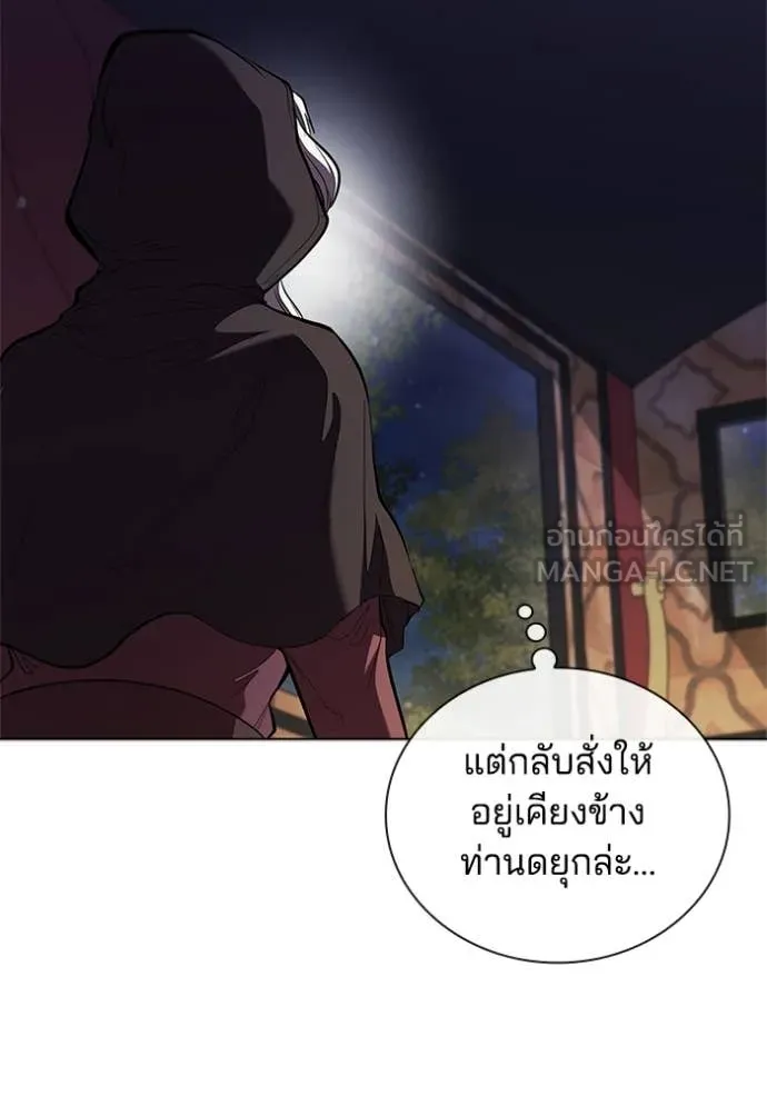 เกิดใหม่ในร่างดยุก ตอนที่ 111 รูปที่ 44