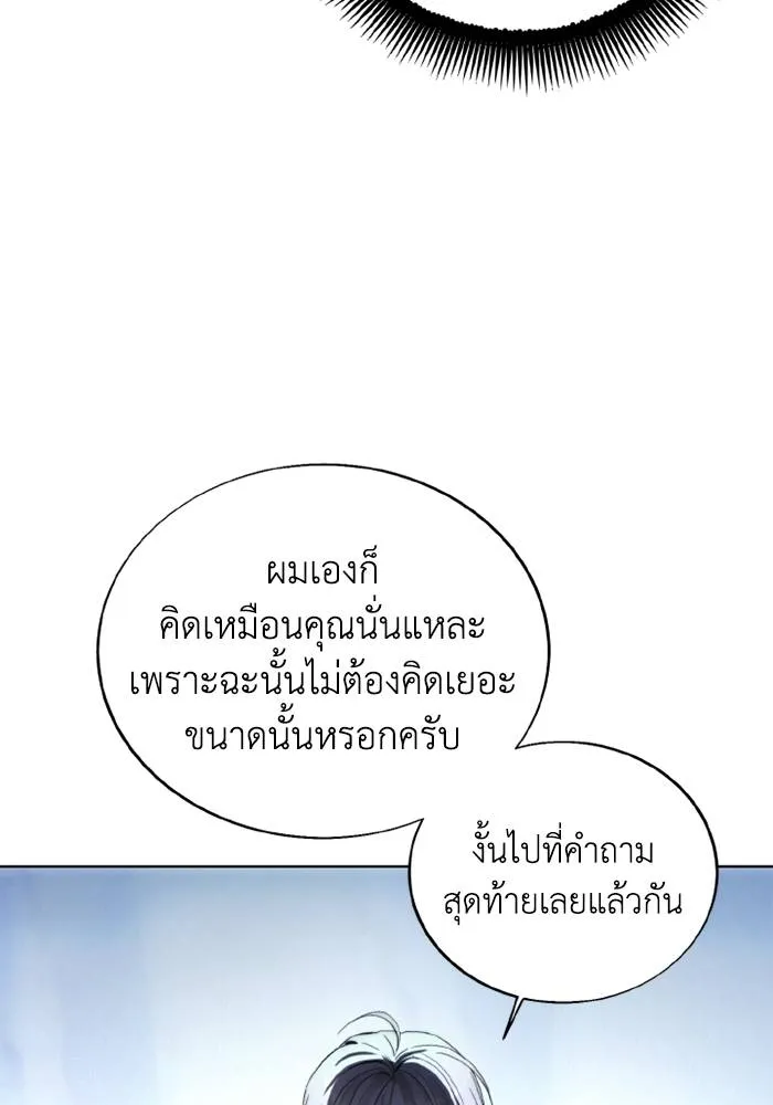 ศึกชิงบัลลังก์เทพเจ้ ตอนที่ 127 รูปที่ 95