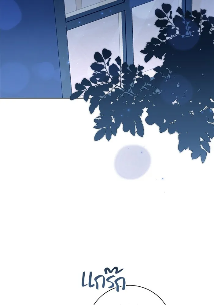 ขอวิธีส่งสามีลงนรก ตอนที่ 35 รูปที่ 89