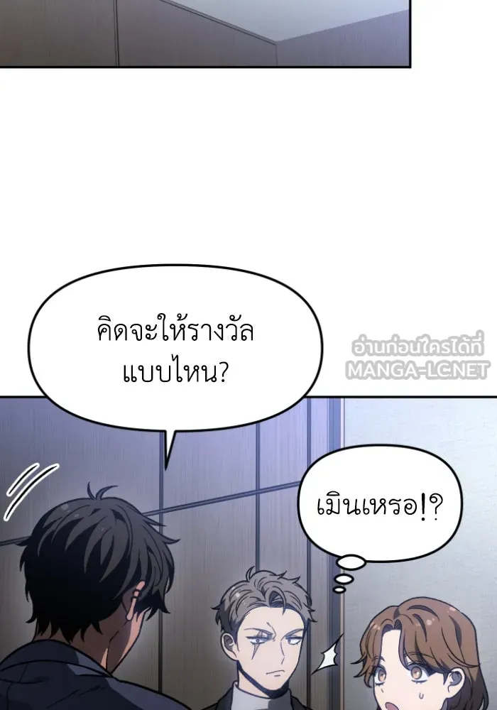 อดีตบอสหอคอย ตอนที่ 3 รูปที่ 102