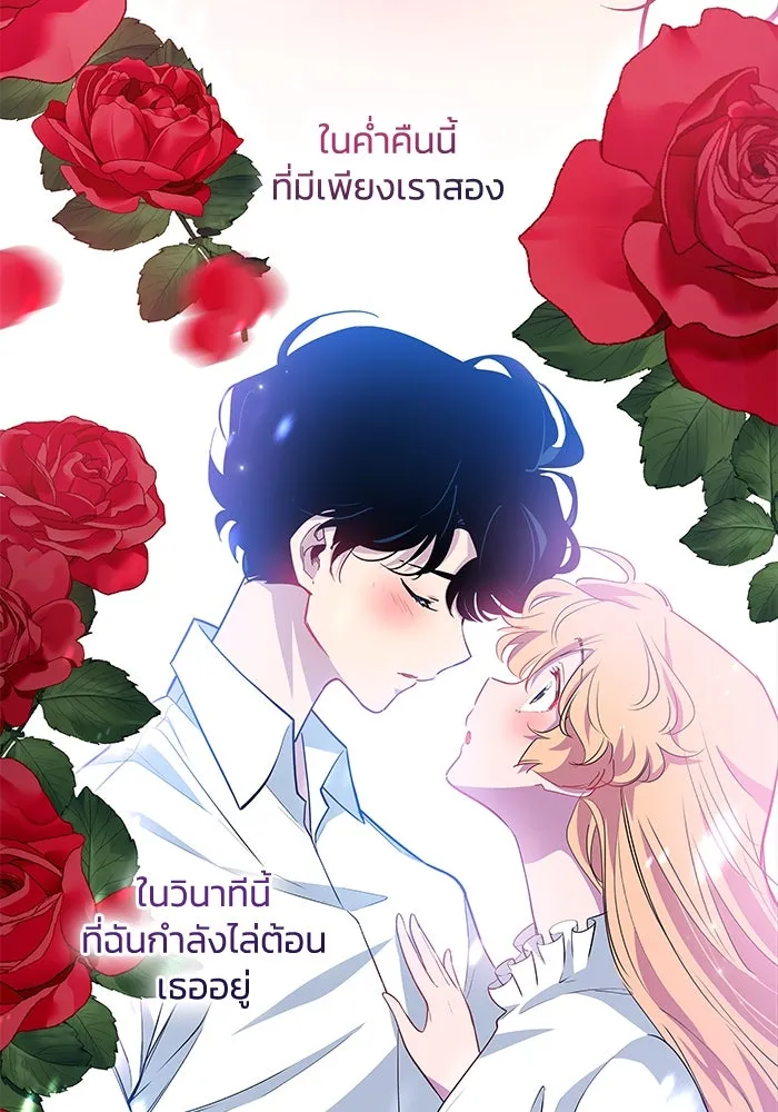 ฟิลเลียโรเซ่กับคำทำนายแห่งมงกุฎหนาม ตอนที่ 60 รูปที่ 20