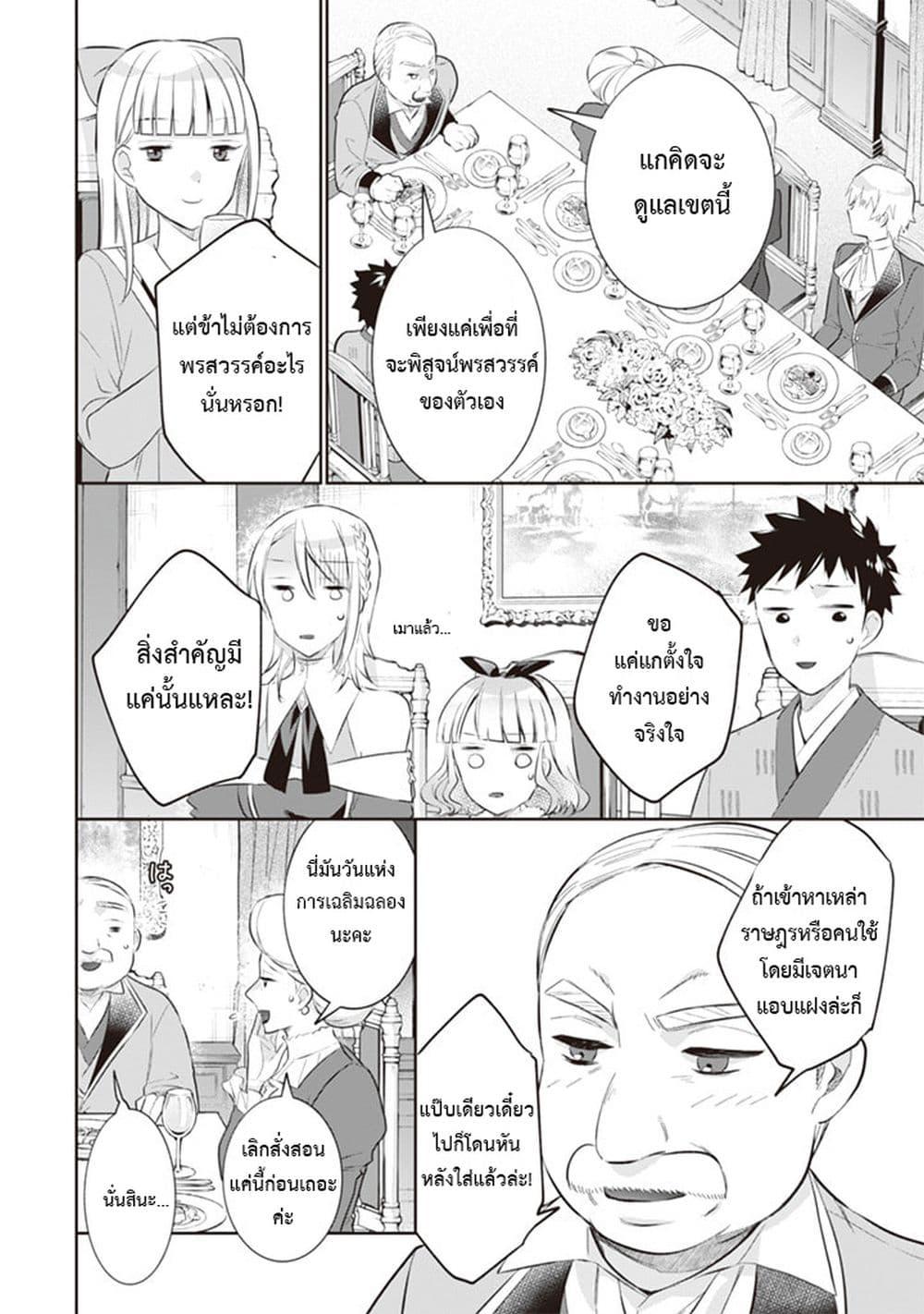 Manga-lc-com อ่านมังงะ อ่านการ์ตูน ออนไลน์ ฟรี Jimi na Kensei wa Sore Demo Saikyou desu ตอนที่ 1 2 3 4 5 6 7 8 9 10 11 12 13 14 ฟรี ไม่มีโฆษณา Manga-lc - อ่าน มังงะ อ่าน การ์ตูน ออนไลน์ อ่านมังงะ ฟรี