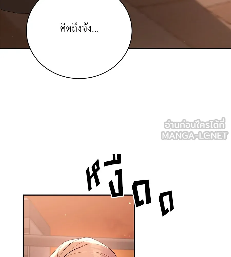 คิมหันต์นิรันดร ตอนที่ 44 รูปที่ 108