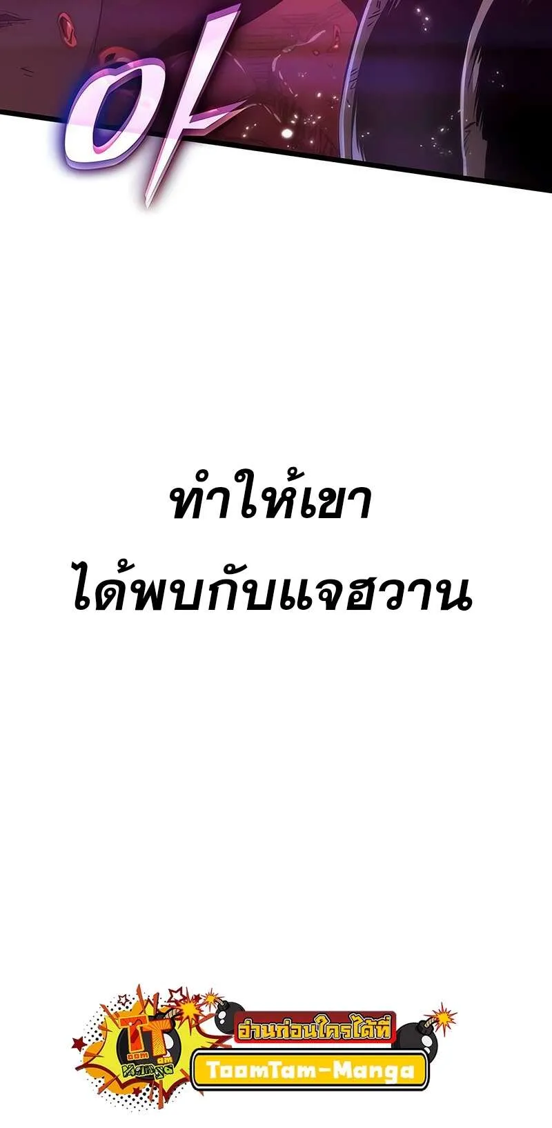 The World After the end โลกหล_งการล_มสลาย ตอนที่ ตอนที่ 159 รูปที่ 26