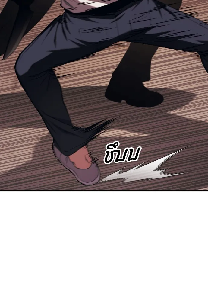 สนิมเชือดเลือดสาด ตอนที่ 17 รูปที่ 100