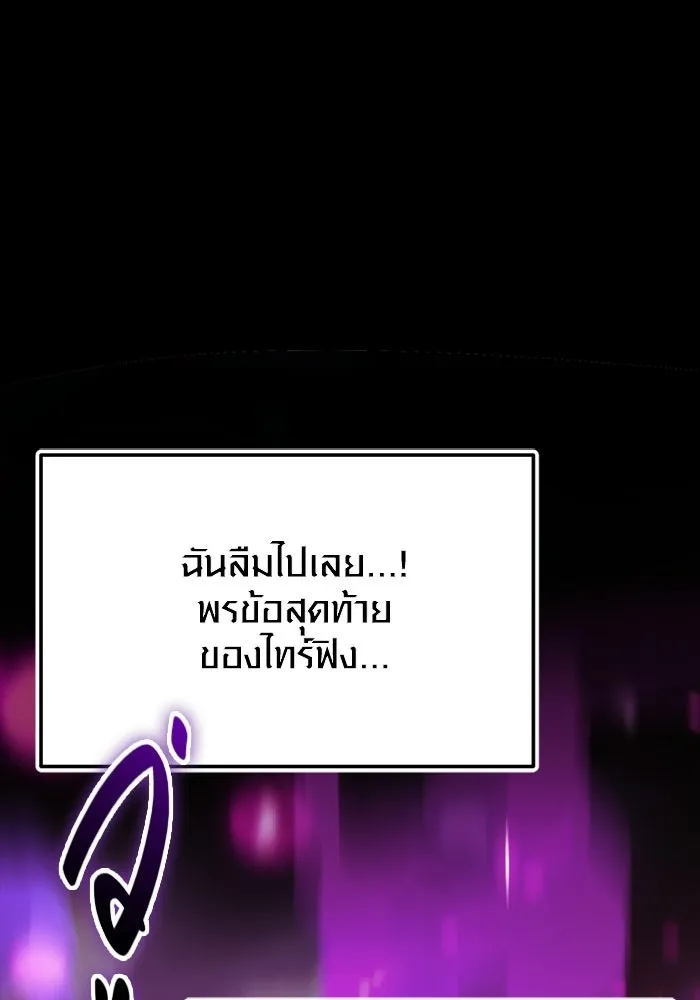 พลิกชะตาคว้าไอเทมระดับเทพ ตอนที่ 71 end credits รูปที่ 124