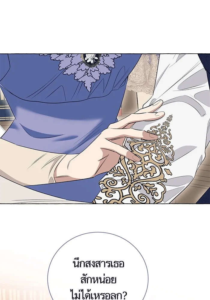 นึกว่าเป็นอิเซไคธรรมดา ตอนที่ 11 รูปที่ 13