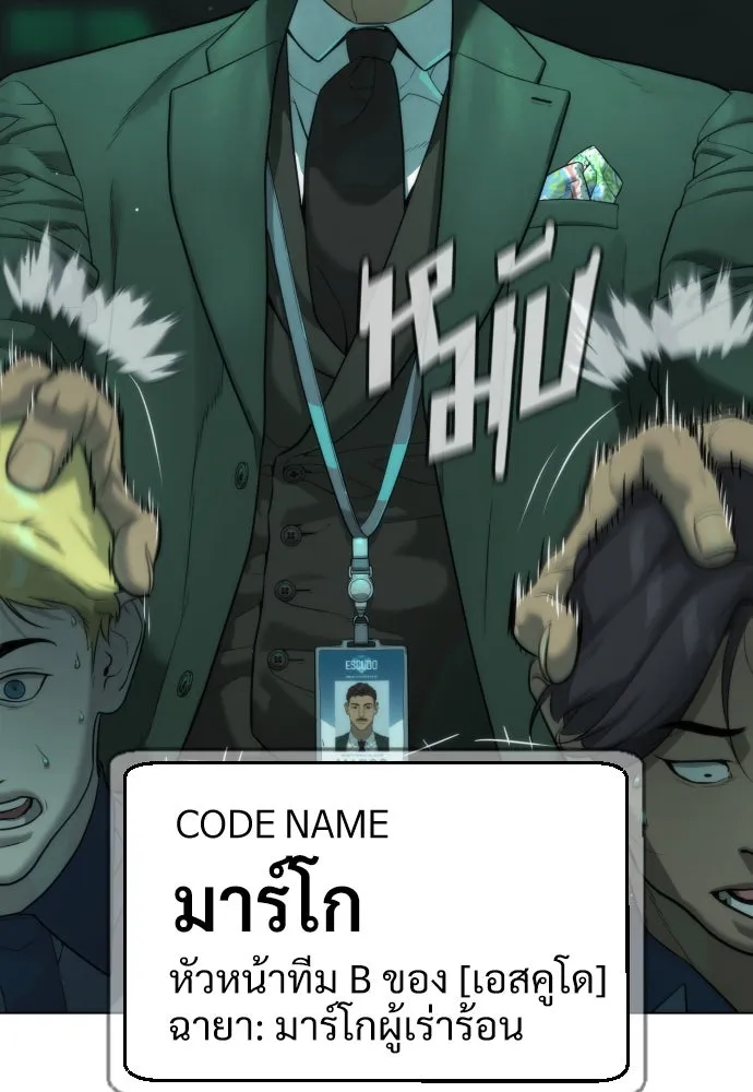 นักฆ่าย้อนวัย ตอนที่ 40 รูปที่ 92