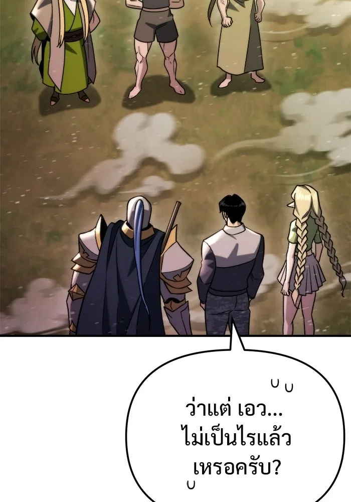 โกดังลับหลังโลกแตก ตอนที่ 80 รูปที่ 76