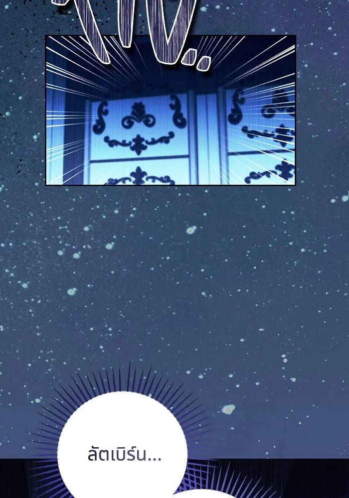 ทางหลุดพ้นของนักบุญลวง ตอนที่ 40 รูปที่ 83