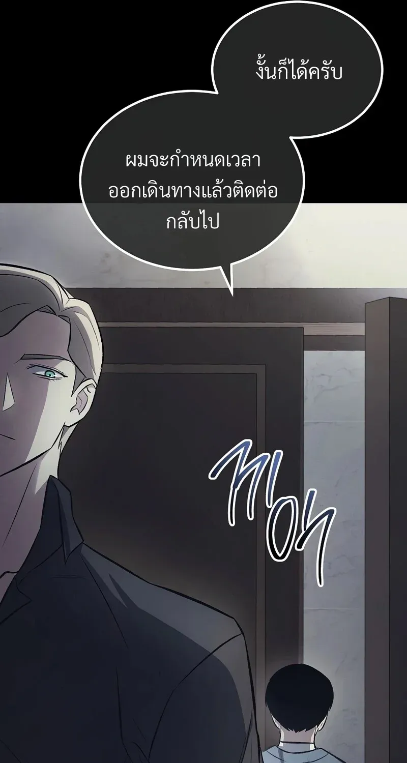 The Hero Returns ตอนที่ ตอนที่ 132 รูปที่ 22