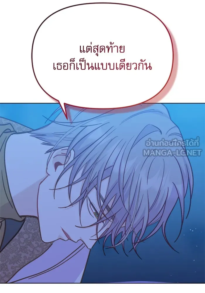 ไม่รักให้ตาย ตอนที่ 41 รูปที่ 150