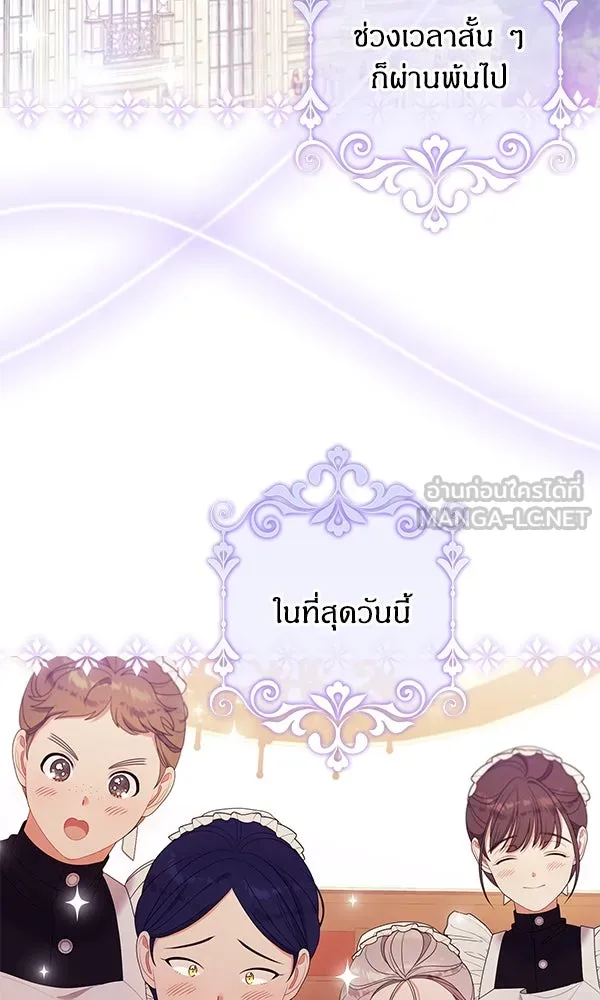 ครอบครัวผิดแผน ตอนที่ 26 รูปที่ 75