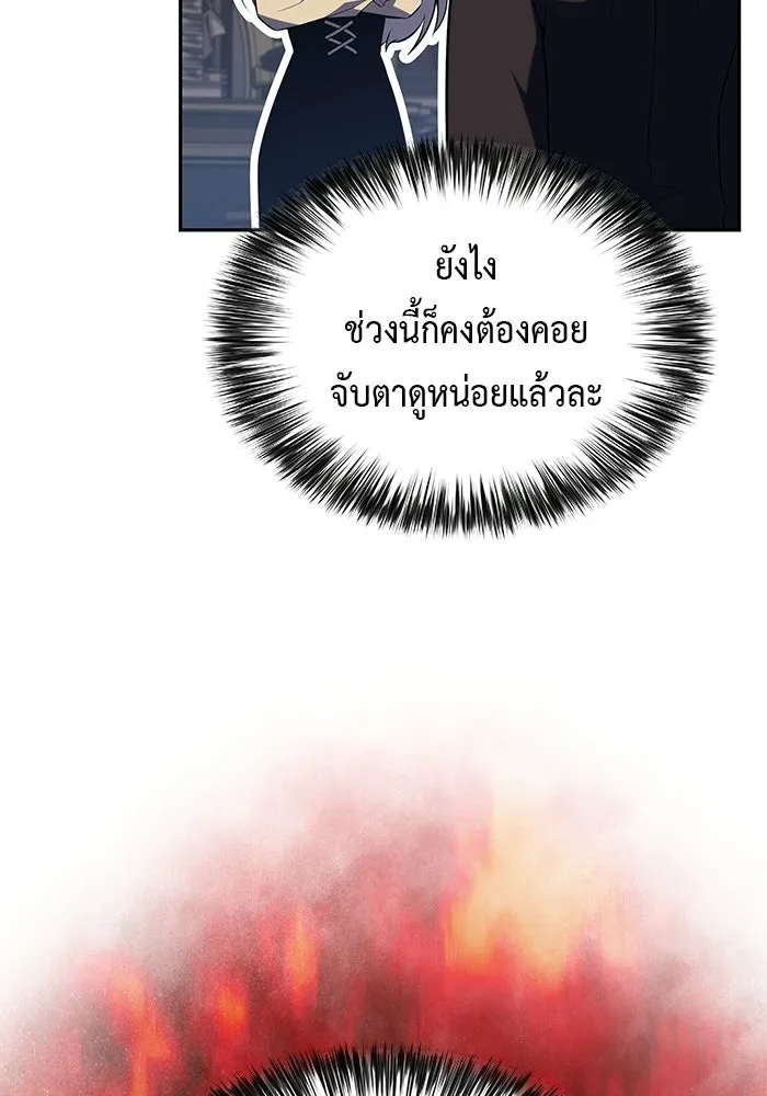 ลูกชายคนเล็กของดยุกคือมือสังหาร ตอนที่ 96 รูปที่ 146