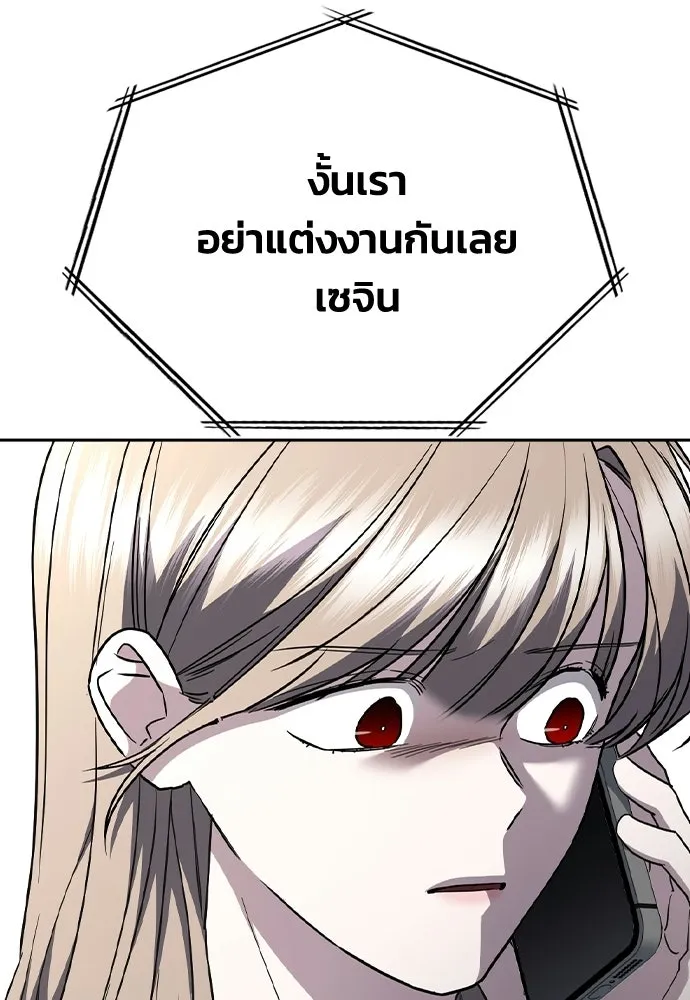 รักแล้วห้ามเลิก ตอนที่ 70 รูปที่ 43