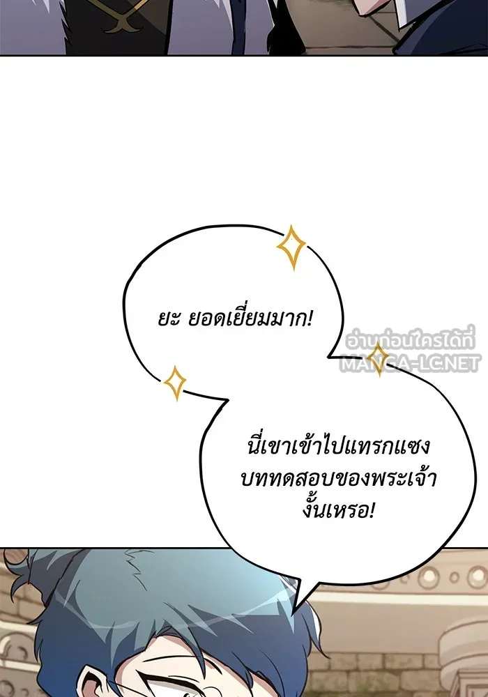 ชีวิตพลิกผันของลอร์ดผู้เกียจคร้าน ตอนที่ 91 แสงที่ส่องสว่างในความมืด รูปที่ 72