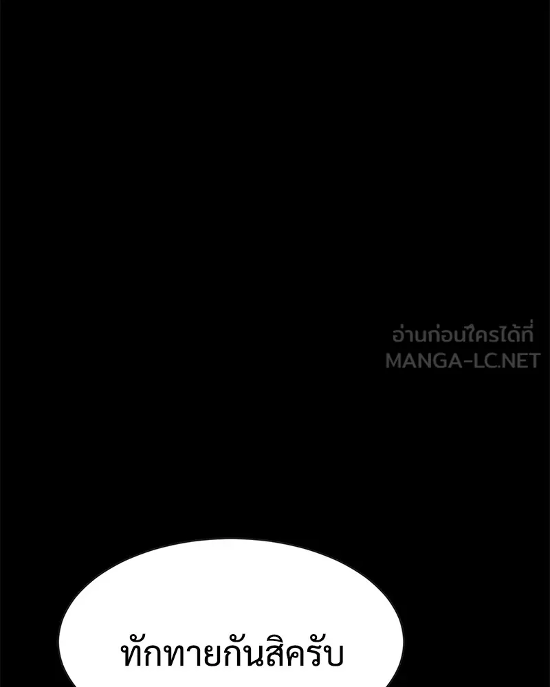 แบคXX ตอนที่ 33 รูปที่ 36