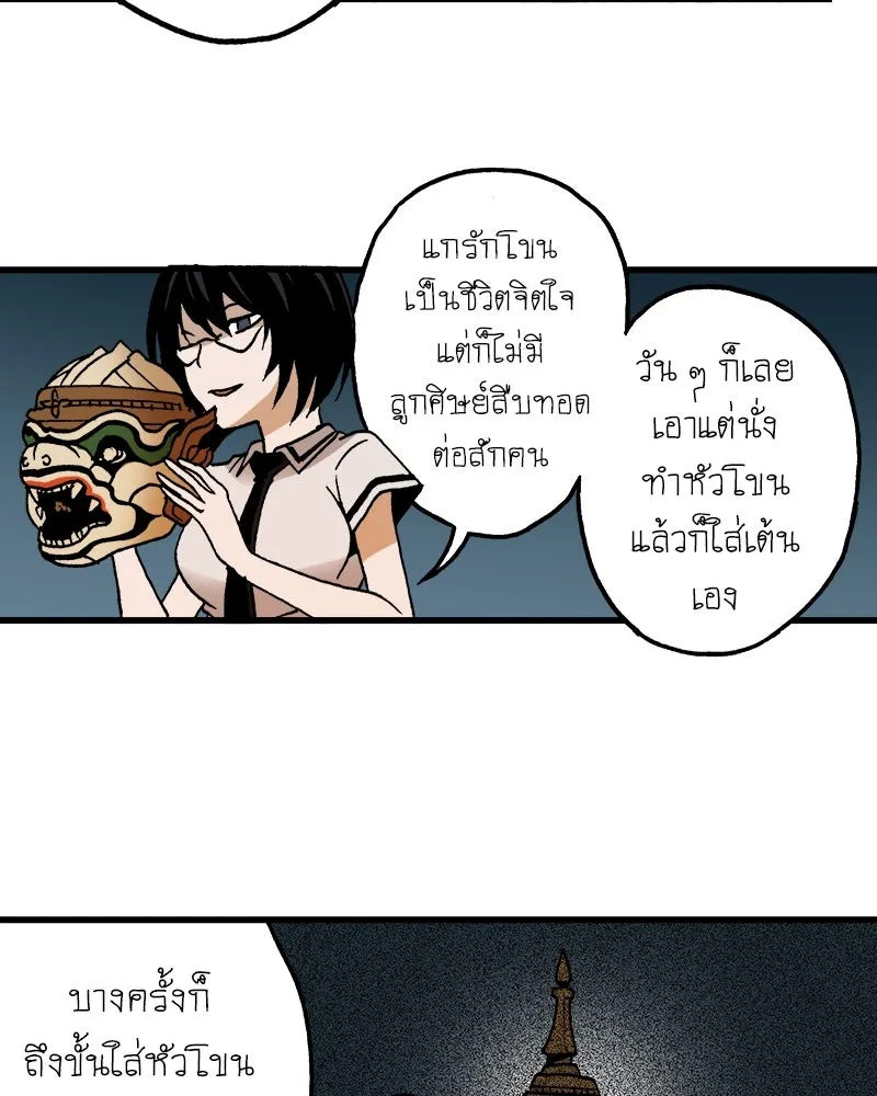 การิน BlaCX ปริศนาอาถรรพ์สีดำ ตอนที่ 13 บ้านโขน (1) รูปที่ 29