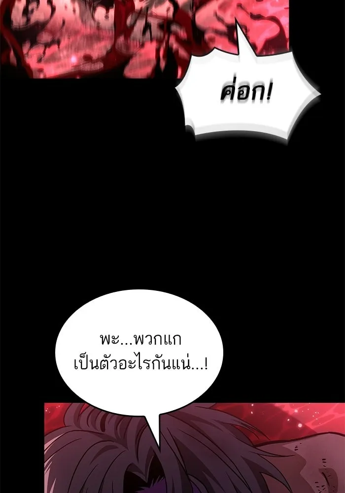 หลังวันสิ้นโลก ตอนที่ 214 รูปที่ 2