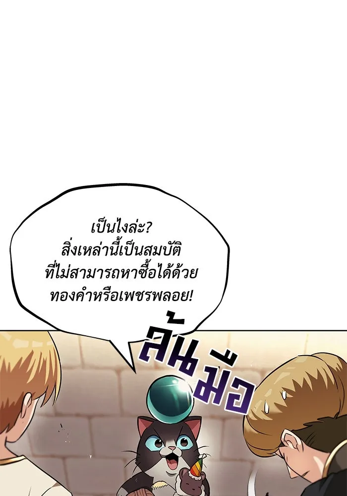 ชีวิตพลิกผันของลอร์ดผู้เกียจคร้าน ตอนที่ 21 ลูกศิษย์ของลูลู่ รูปที่ 95