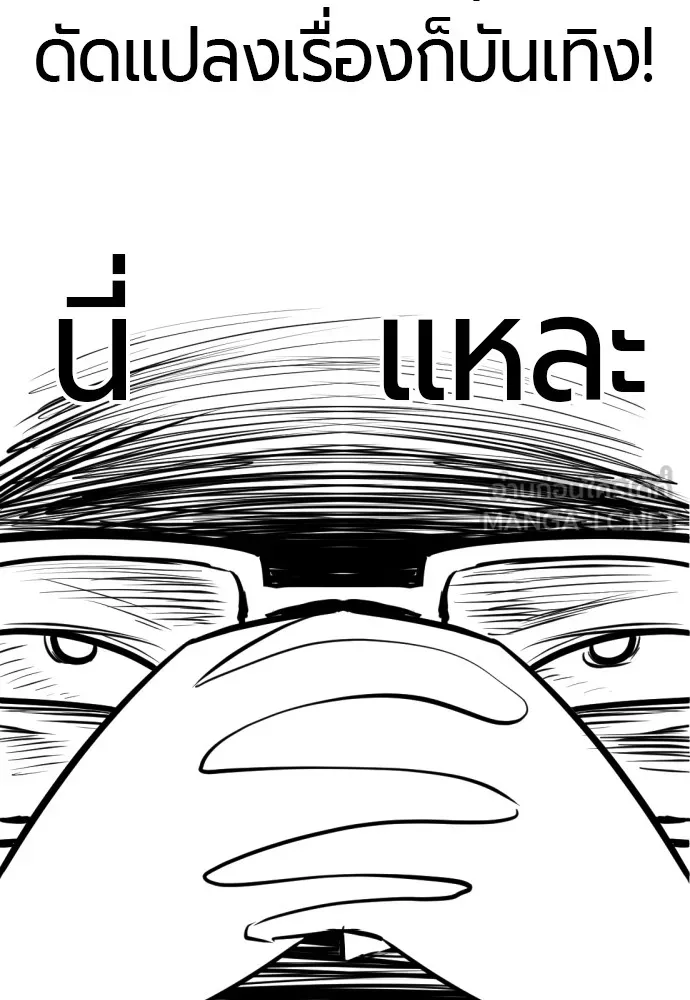 ยอดสถาปนิกผู้พิทักษ์อาณาจักร ตอนที่ ตอนพิเศษ 2 (นักเขียน kim hyunsoo) รูปที่ 18