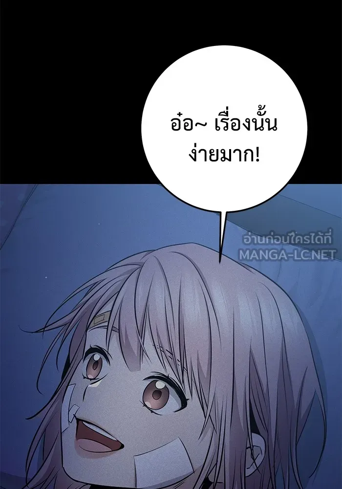 ราชินีนักบู๊ ตอนที่ 22 รูปที่ 120