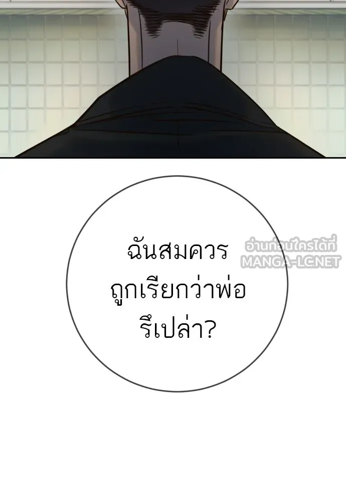 พริบตาเปลี่ยนโลก ตอนที่ 39 รูปที่ 105