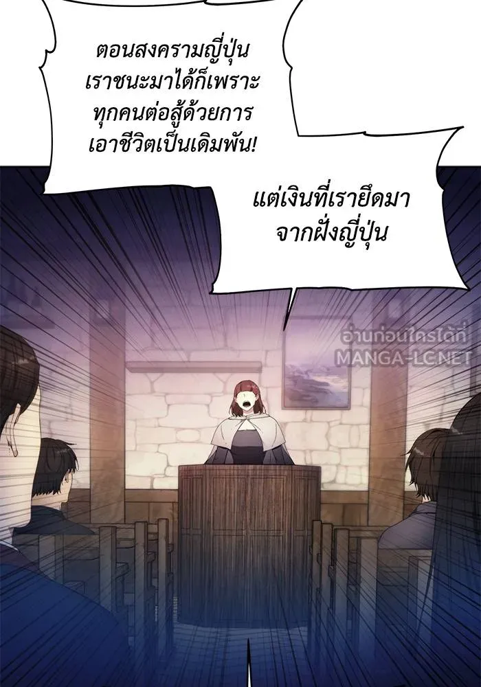 ศึกชิงบัลลังก์เทพเจ้ ตอนที่ 104 รูปที่ 27